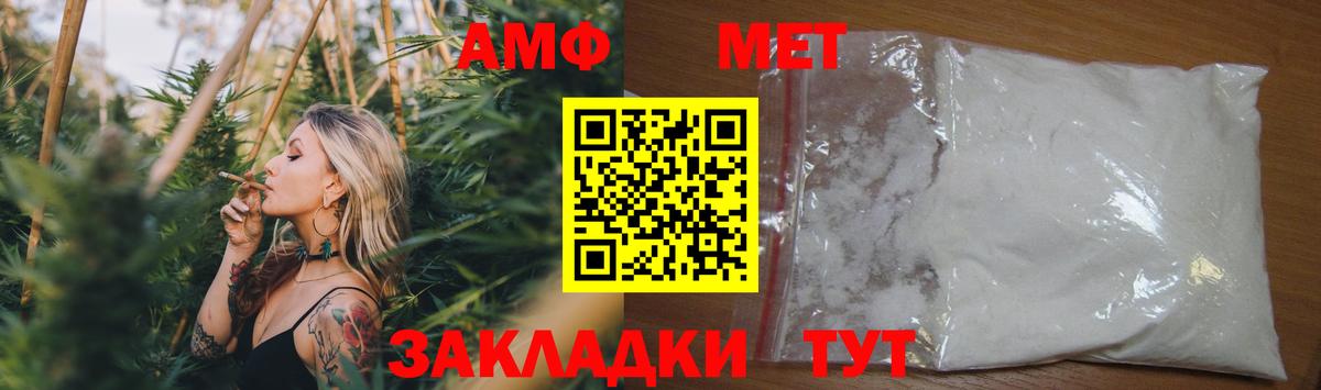 АМФ 97% Белово