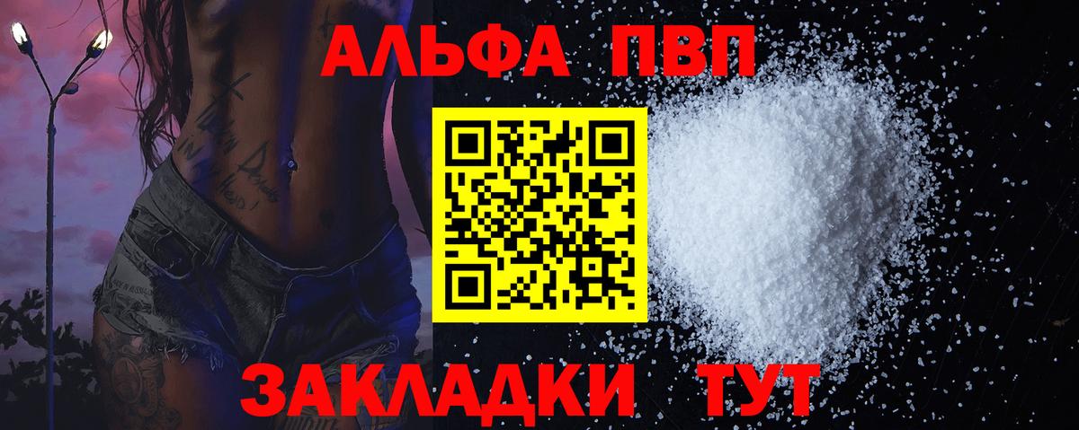 Альфа ПВП СК  Alpha PVP кристаллы  Альфа ПВП  Вход с VPN  Белово 