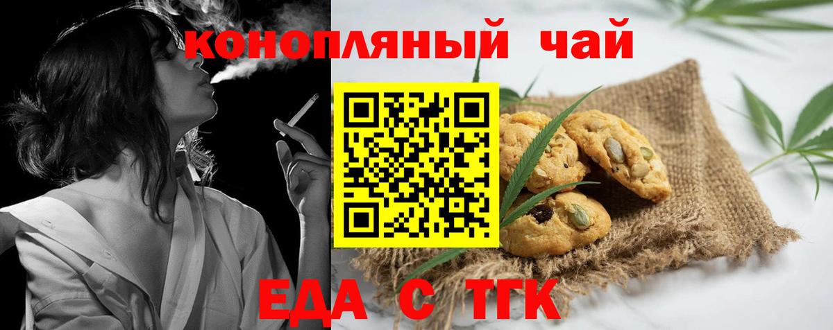 Canna-Cookies конопля  Вход с VPN  Белово 