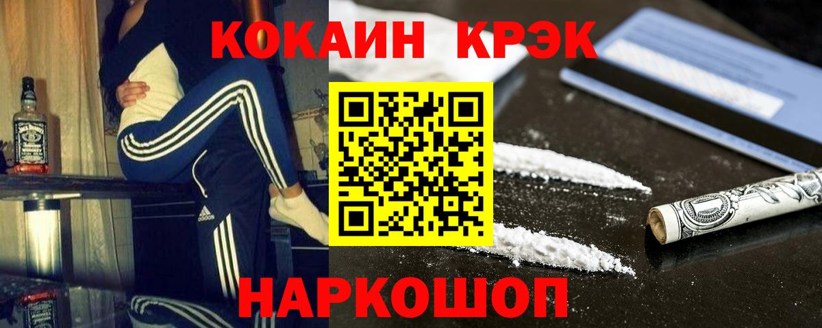 COCAIN Колумбийский Белово