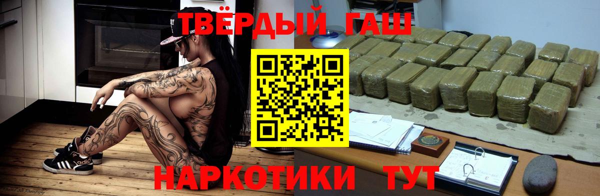Гашиш хэш  ГАШ хэш  Белово  Гашиш  Вход с VPN 