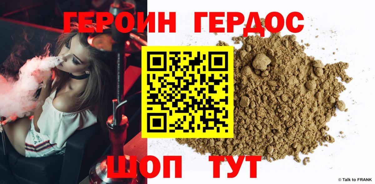 Героин Афган  ГЕРОИН  Белово  Вход с VPN 