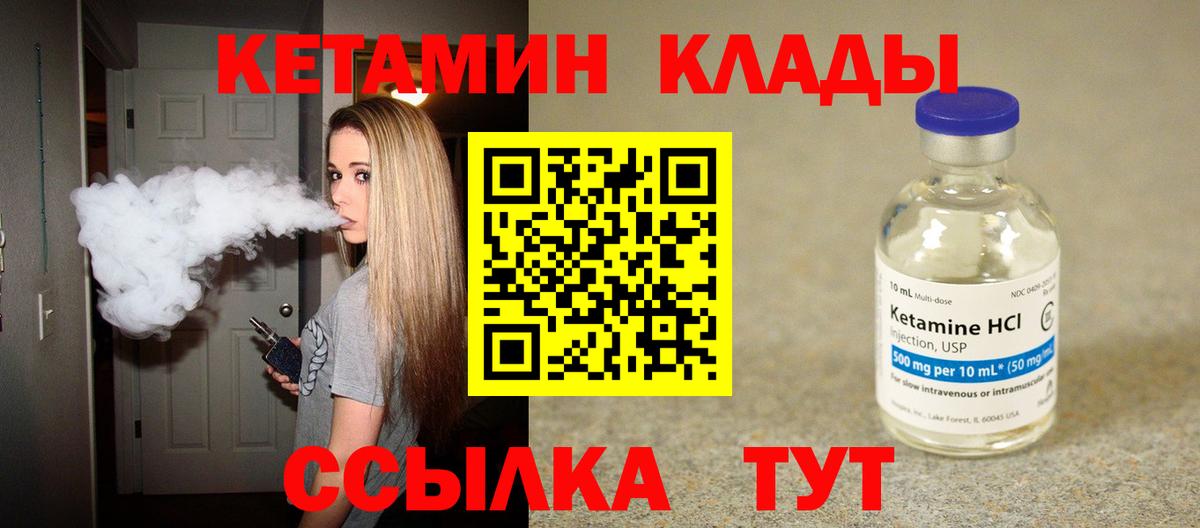 КЕТАМИН ketamine  КЕТАМИН ketamine  Вход с VPN  Белово 