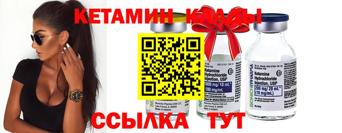 КЕТАМИН ketamine Белово