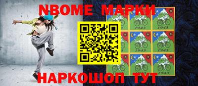 марки nbome Обь