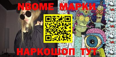 марки nbome Обь