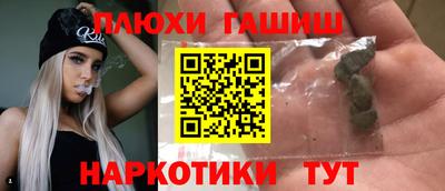 шишки Партизанск