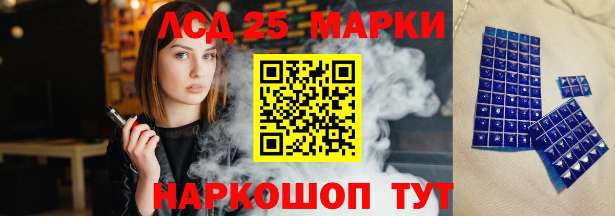 LSD-25 экстази ecstasy Белово