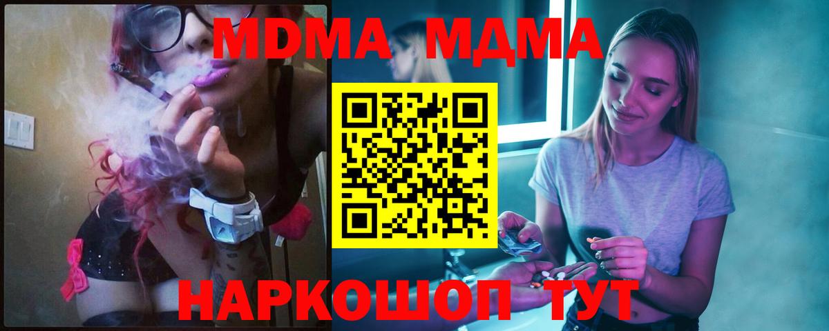 MDMA VHQ  Вход с VPN  MDMA  Белово 