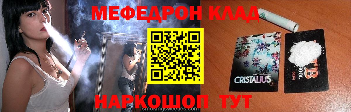 Белово  МЕФ кристаллы  Мефедрон mephedrone  МЕФ  Вход с VPN 