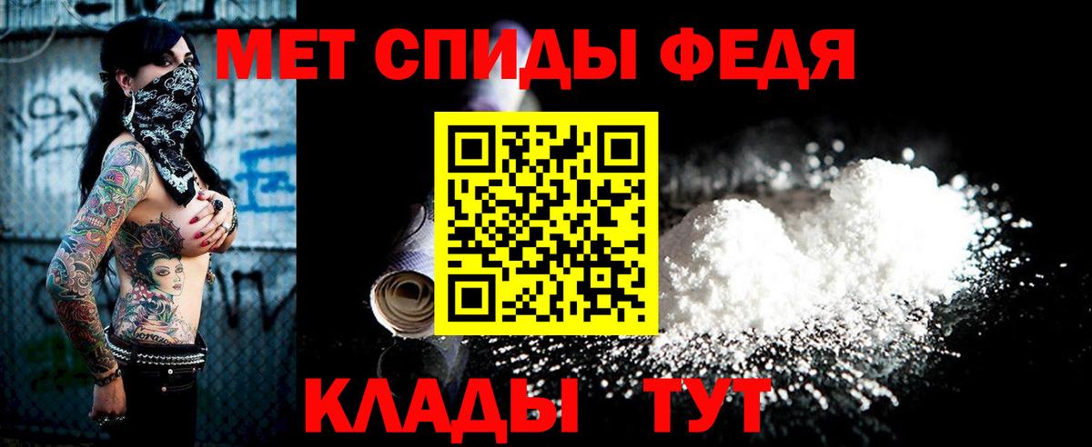 МЕТАМФЕТАМИН винт Белово