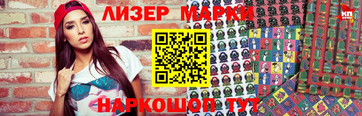 Марки NBOMe 1500мкг  Вход с VPN  Марки NBOMe  Марки NBOMe 1500мкг  Белово 