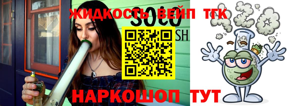 Белово  Дистиллят ТГК концентрат  Вход с VPN 